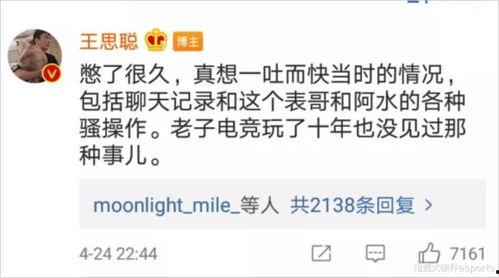 广西表哥爆料事件视频 第1张 广西表哥爆料事件视频 第1张